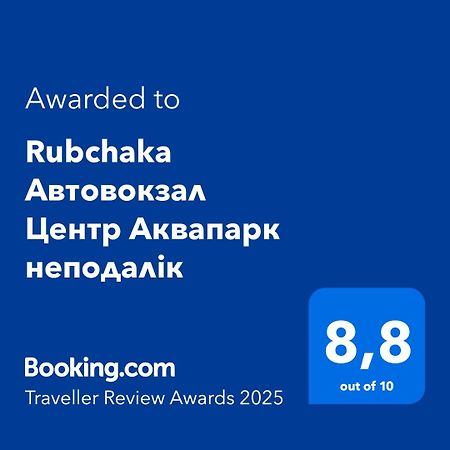Rubchaka Автовокзал Центр Аквапарк Неподалік Apartment Лвив Екстериор снимка