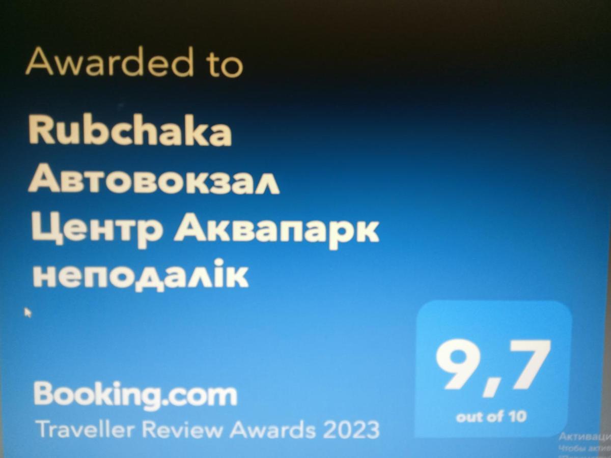 Rubchaka Автовокзал Центр Аквапарк Неподалік Apartment Лвив Екстериор снимка
