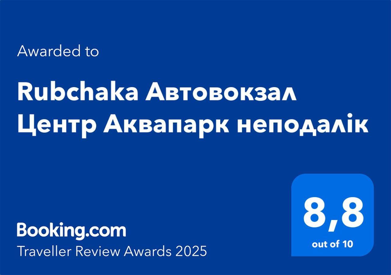 Rubchaka Автовокзал Центр Аквапарк Неподалік Apartment Лвив Екстериор снимка