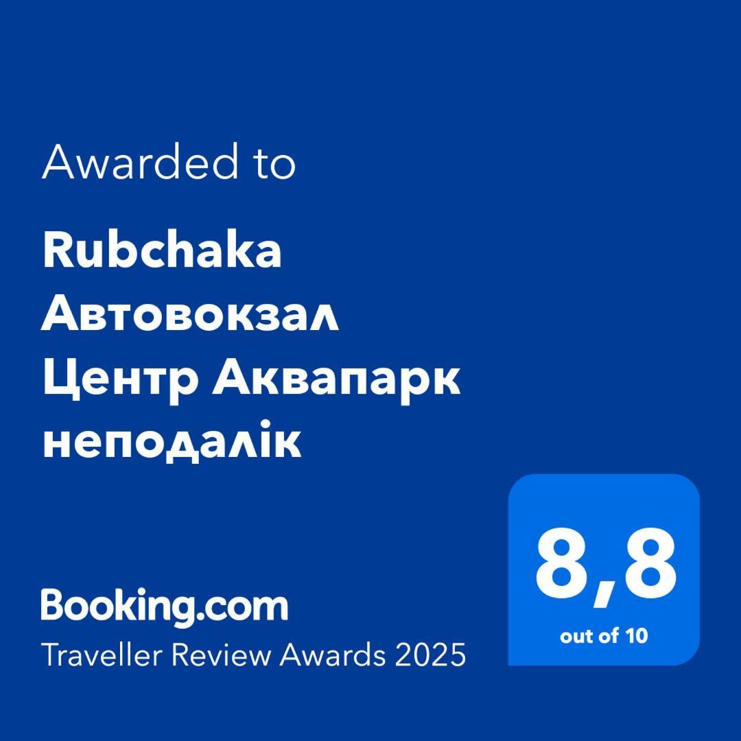 Rubchaka Автовокзал Центр Аквапарк Неподалік Apartment Лвив Екстериор снимка